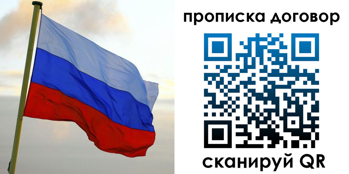 временная регистрация 2025 в Вологодской области